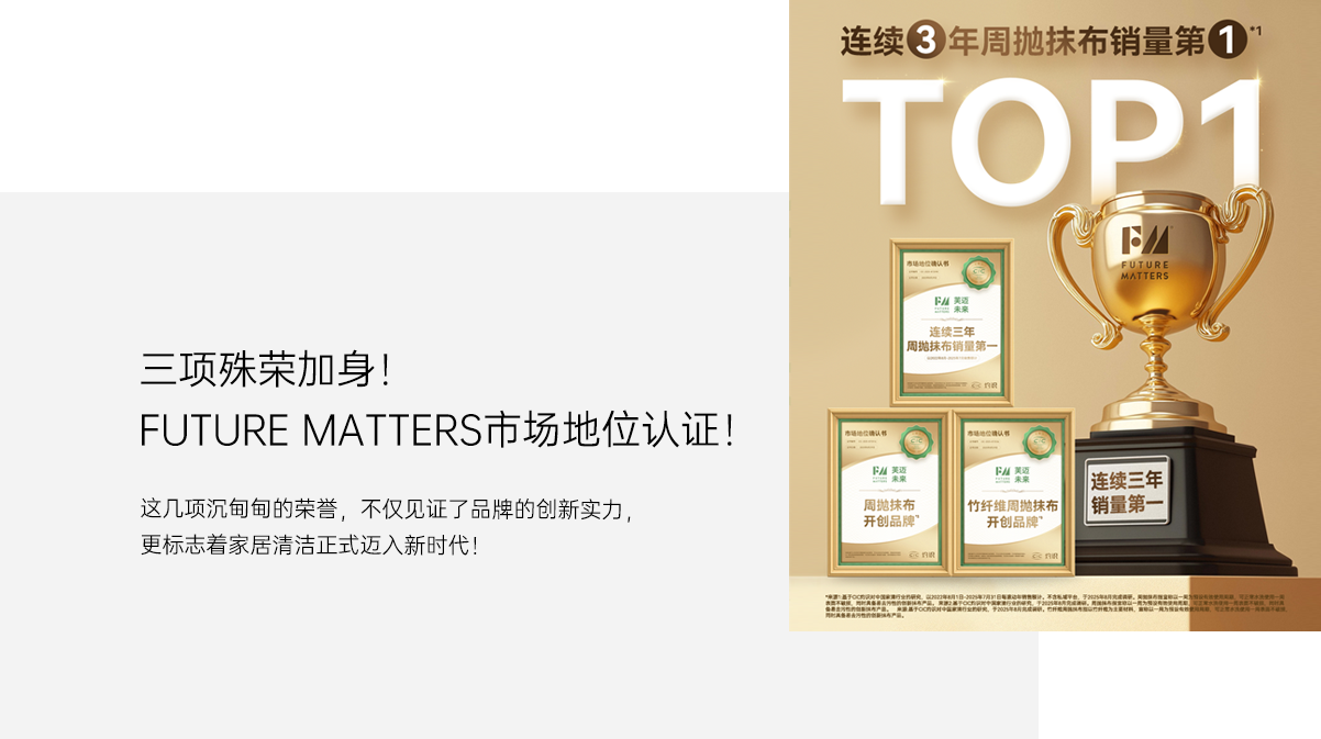 FUTURE MATTERS芙迈未来官方网站